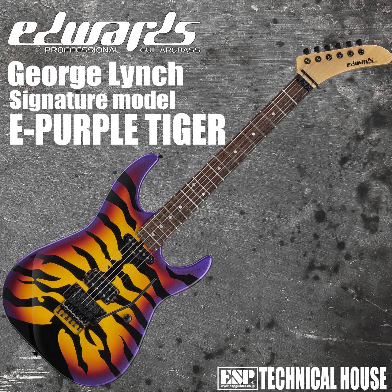 EDWARDS E-PURPLE TIGER【予約受付中】（新品/送料無料）【楽器検索デジマート】