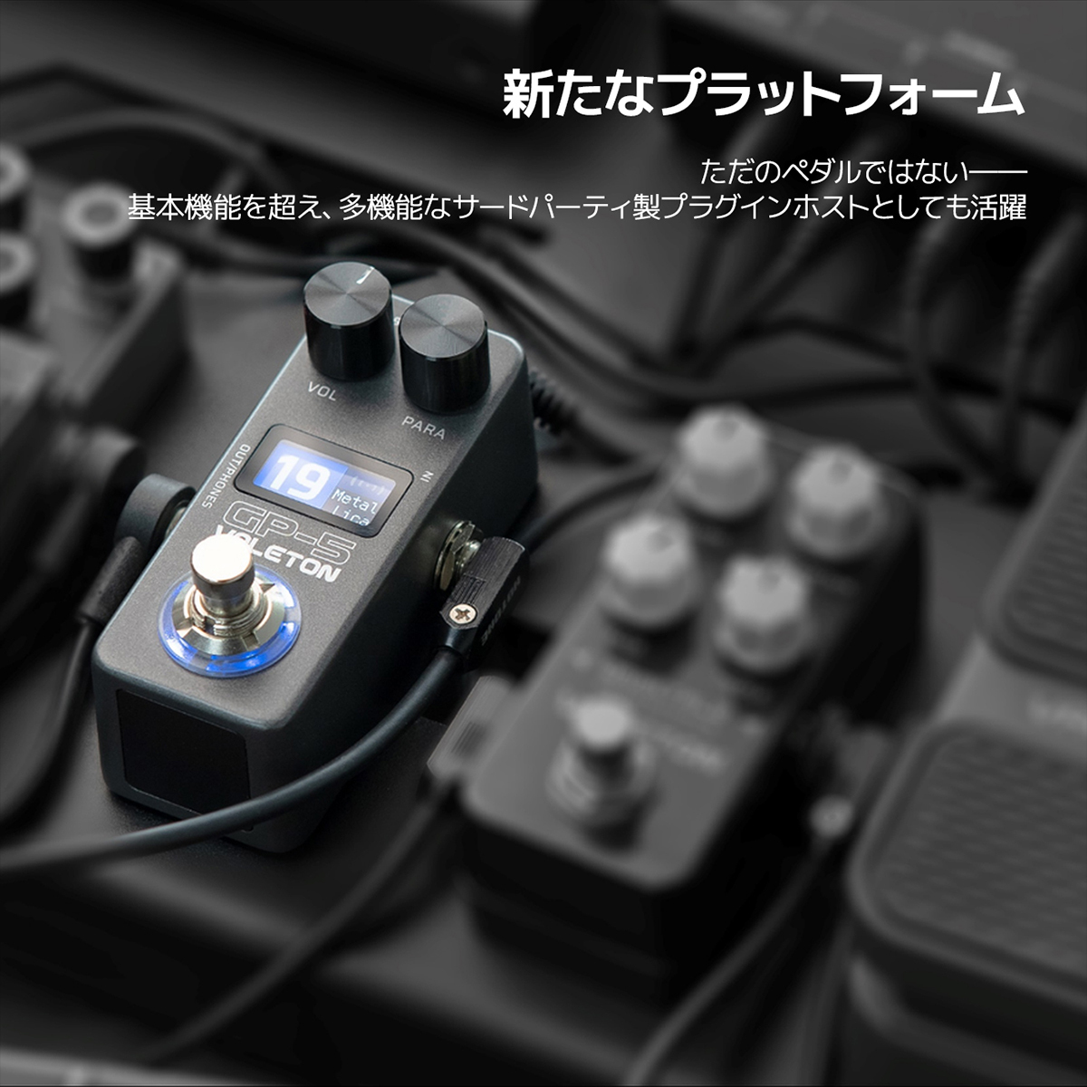 VALETON Valeton GP-5 マルチエフェクター(新品/送料無料)【楽器検索 VALETON Valeton GP-5 マルチエフェクター(新品/送料無料)【楽器検索