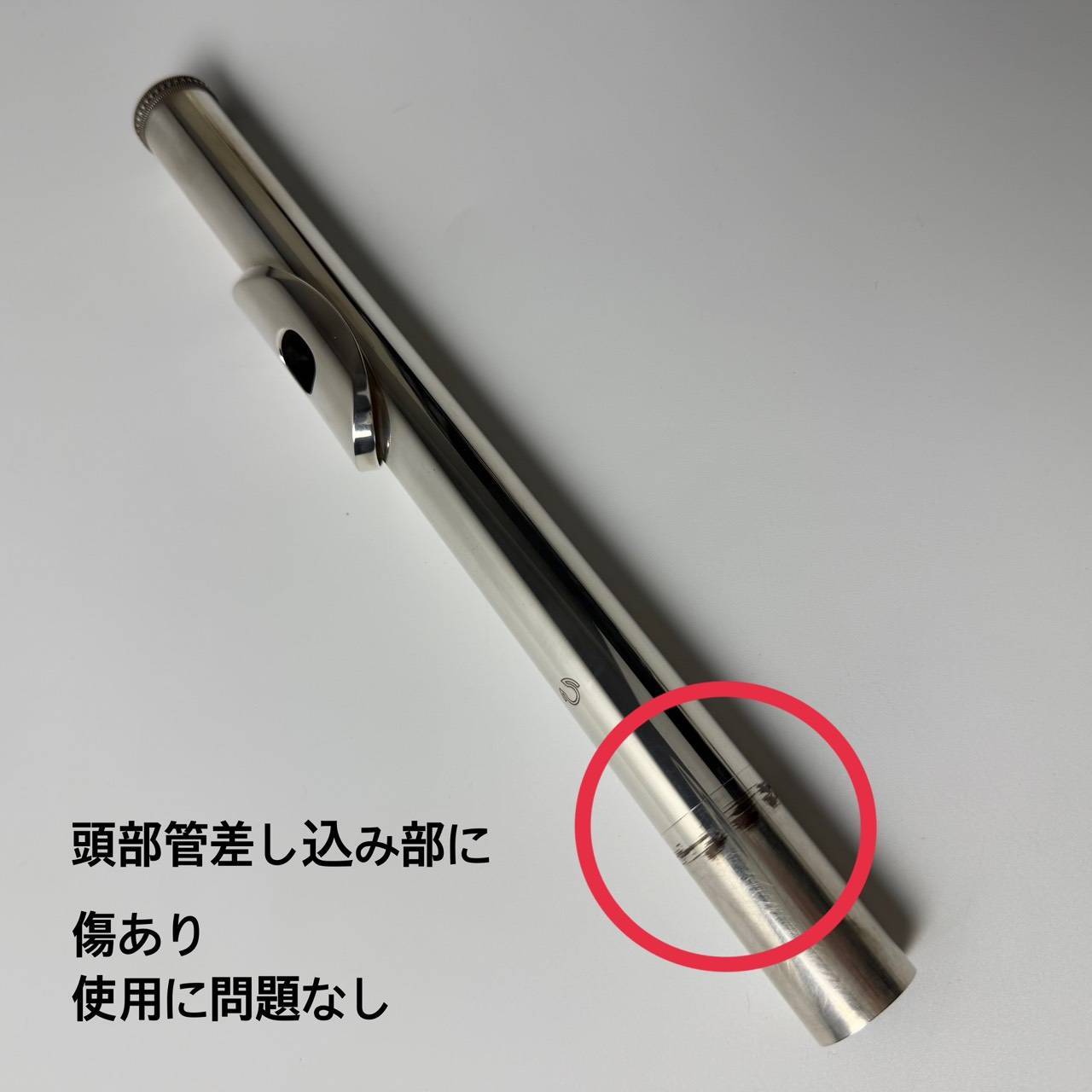 MURAMATSU 中古フルート GXIIICCE｜技術者による全タンポ交換・全体