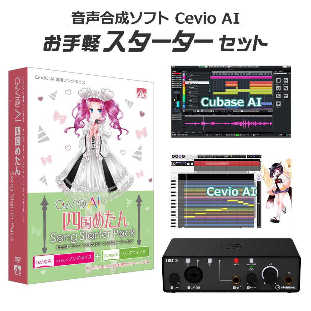 cubase スターターパック 販売