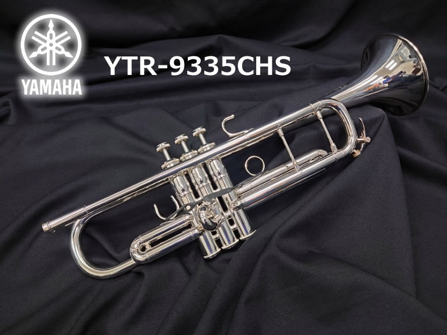 YAMAHA ヤマハ YTR-9335CHS トランペット【商品入れ替えのため大特価