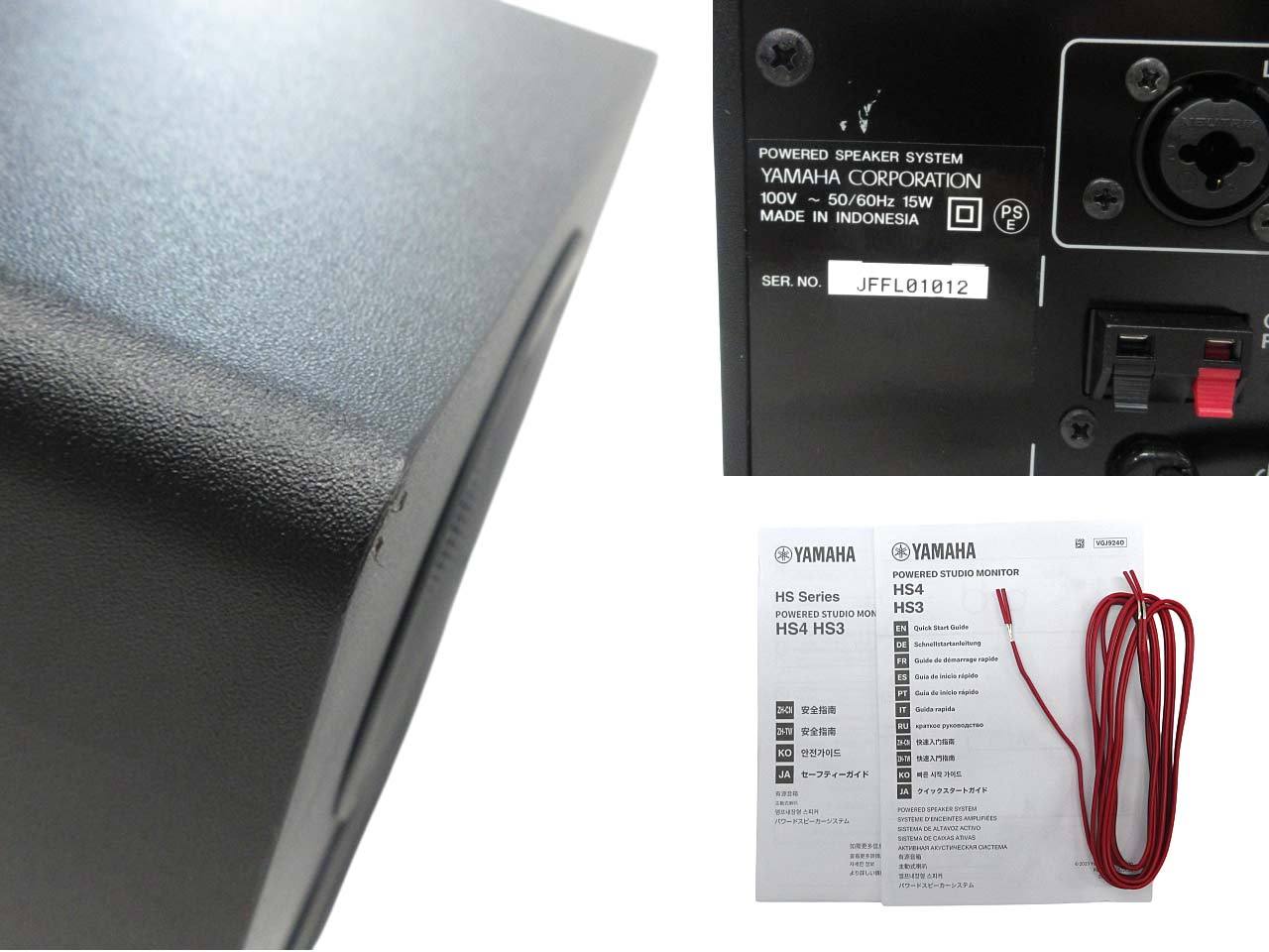 YAMAHA HS3 パワードスタジオモニター 26W×2台セット ヤマハ ペア