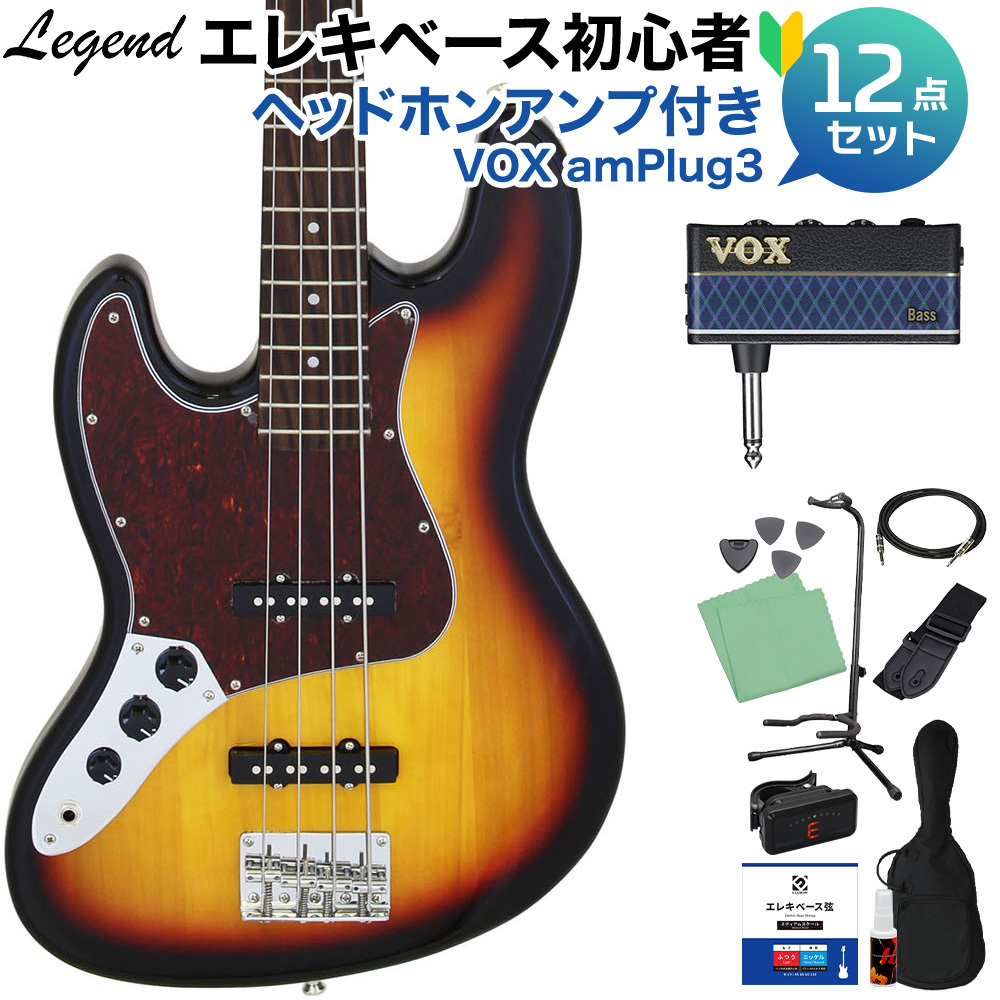 LEGEND LJB-Z L/H 3TS ベース 初心者12点セット 【ヘッドホンアンプ付】