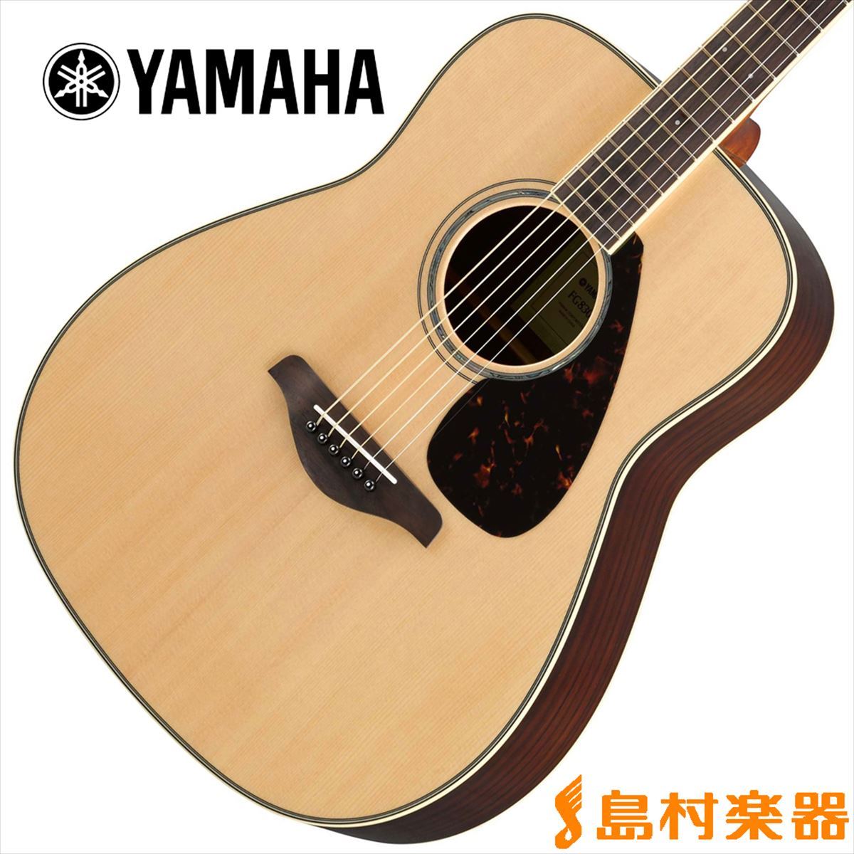 YAMAHA FG830 NT(ナチュラル)