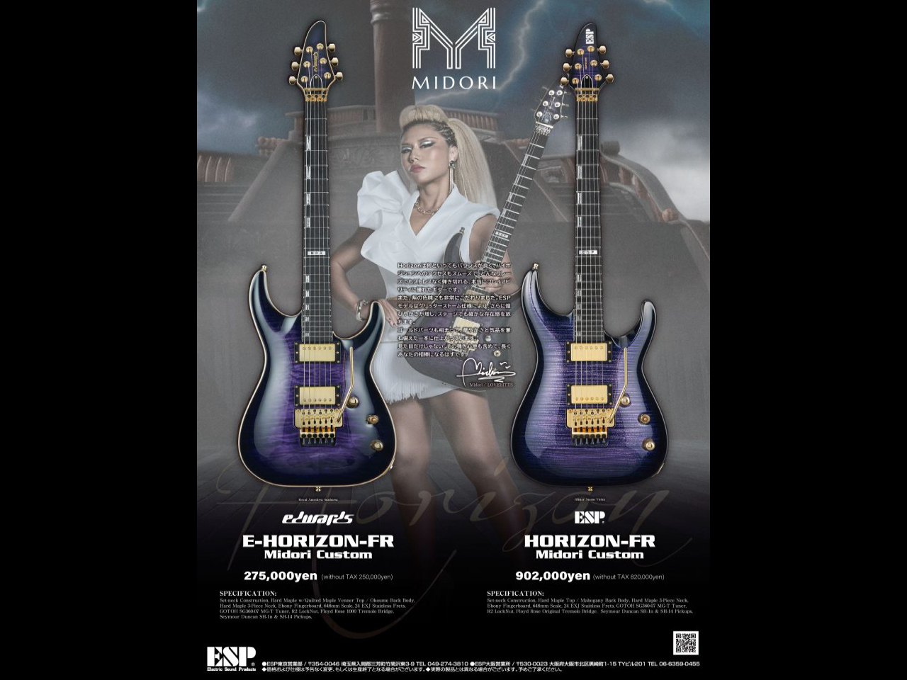 EDWARDS E-HORIZON-FR Midori Custom (LOVEBITES/midoriモデル)（新品