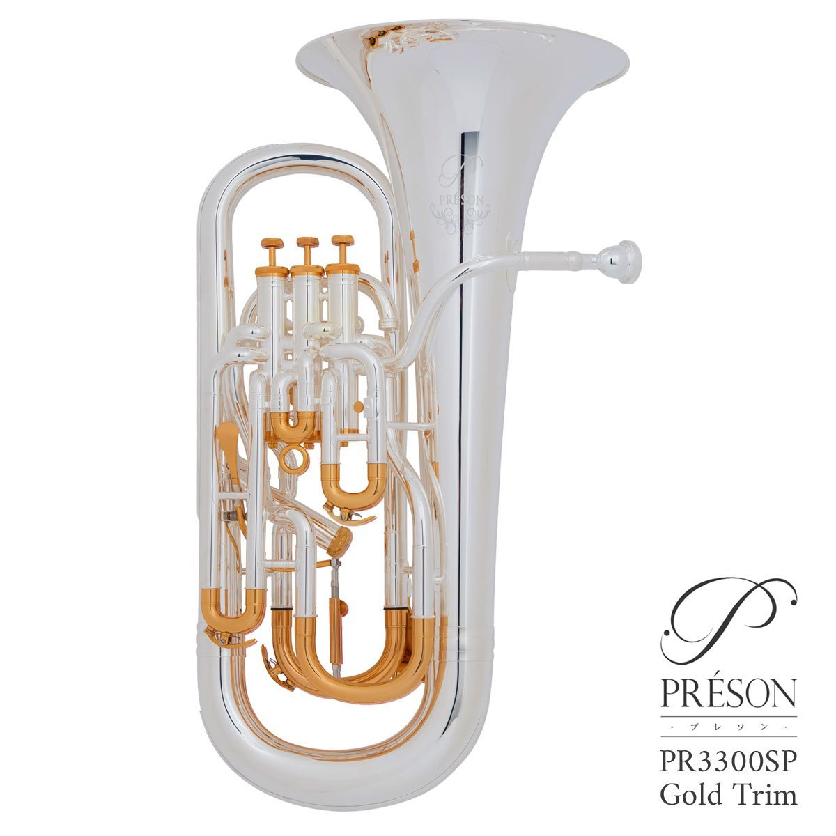 プレソン ユーフォニアム 値下げ交渉可能！ PRESON PR3300SP プレソン ユーフォニアム 銀メッキ コンペ付 お