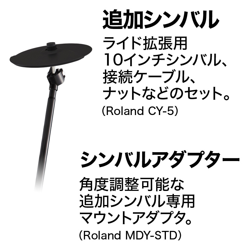 Roland TD-07KV スピーカー・3シンバル拡張・ローランド純正防音10点