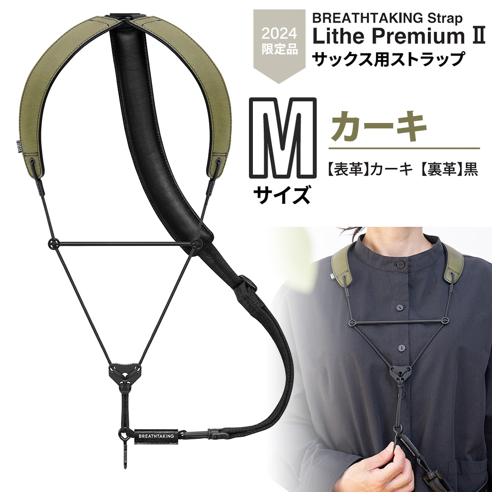 ブレステイキング サックス ストラップ - 楽器/器材