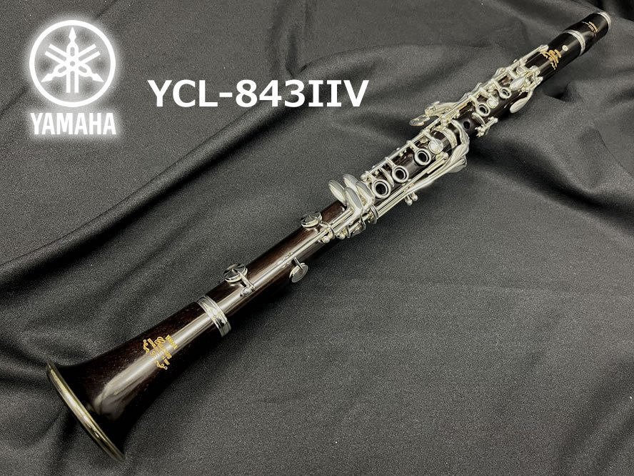 YAMAHA ヤマハ クラリネット A管 YCL-843IIV【船橋店】（中古