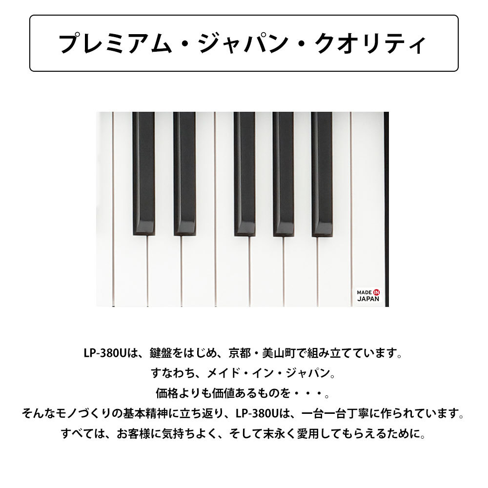 KORG 電子ピアノ ホワイト　LP380(※6月末処分) KORG LP-380 WH [ホワイト] 価格比較 - 価格.com