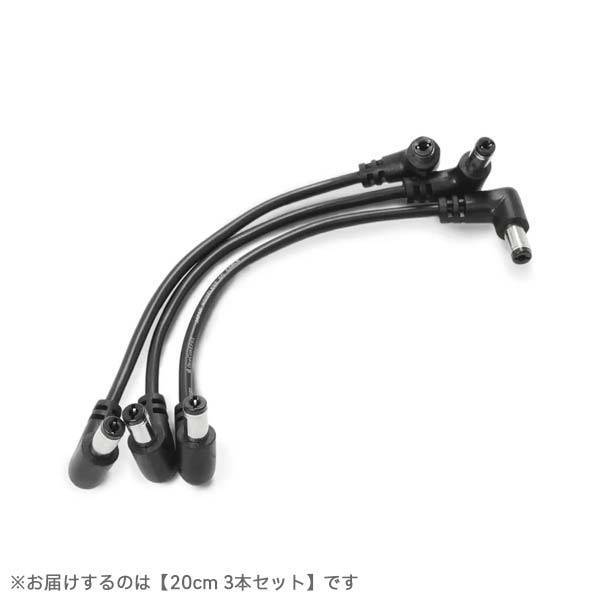 ONE CONTROL Noiseless DC Cable L/L 20cm 3本セット DCケーブル（新品
