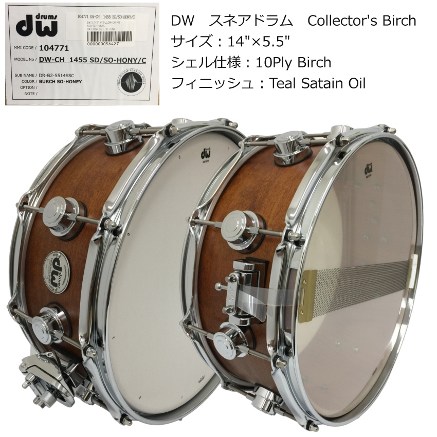 dw コレクターズメイプル スネアドラム 5×14インチ （DW コレクターズ 