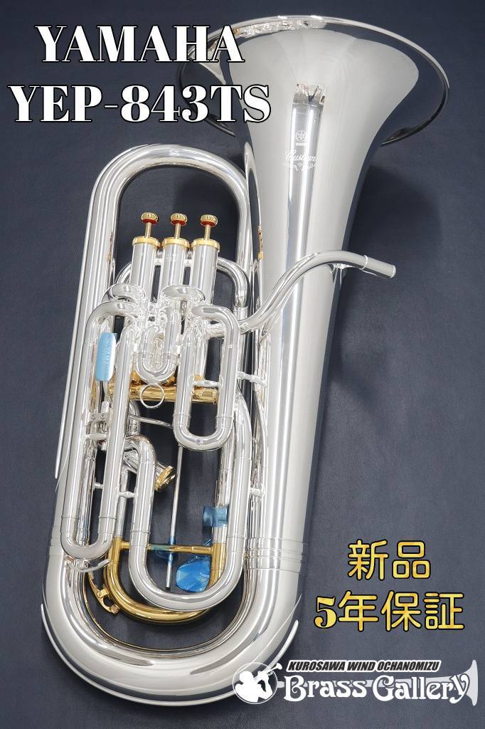 YAMAHA YEP-843TS【特別生産】【ユーフォニアム】【主管トリガー