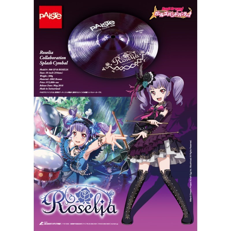 PAiSTe Roselia（BanG Dream!（バンドリ！）コラボレーション