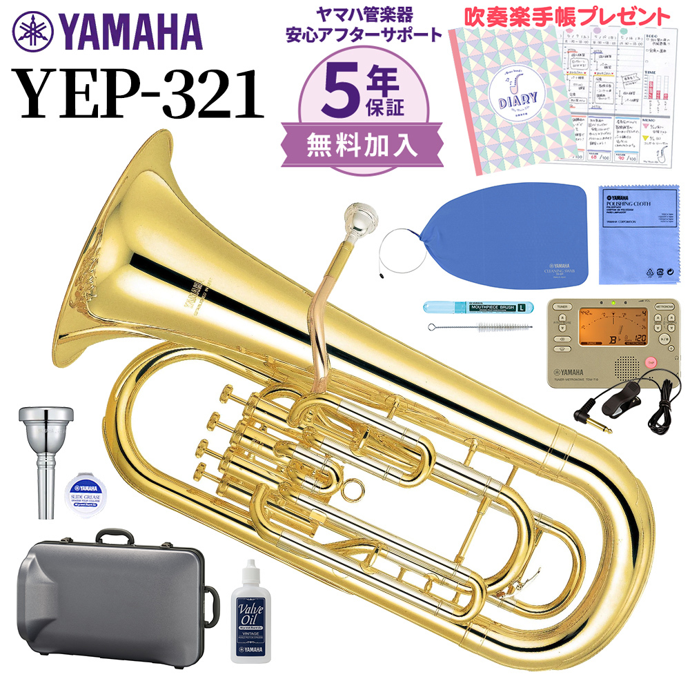 YAMAHA YEP-321 ユーフォニアム 初心者セット チューナー・お手入れ ...