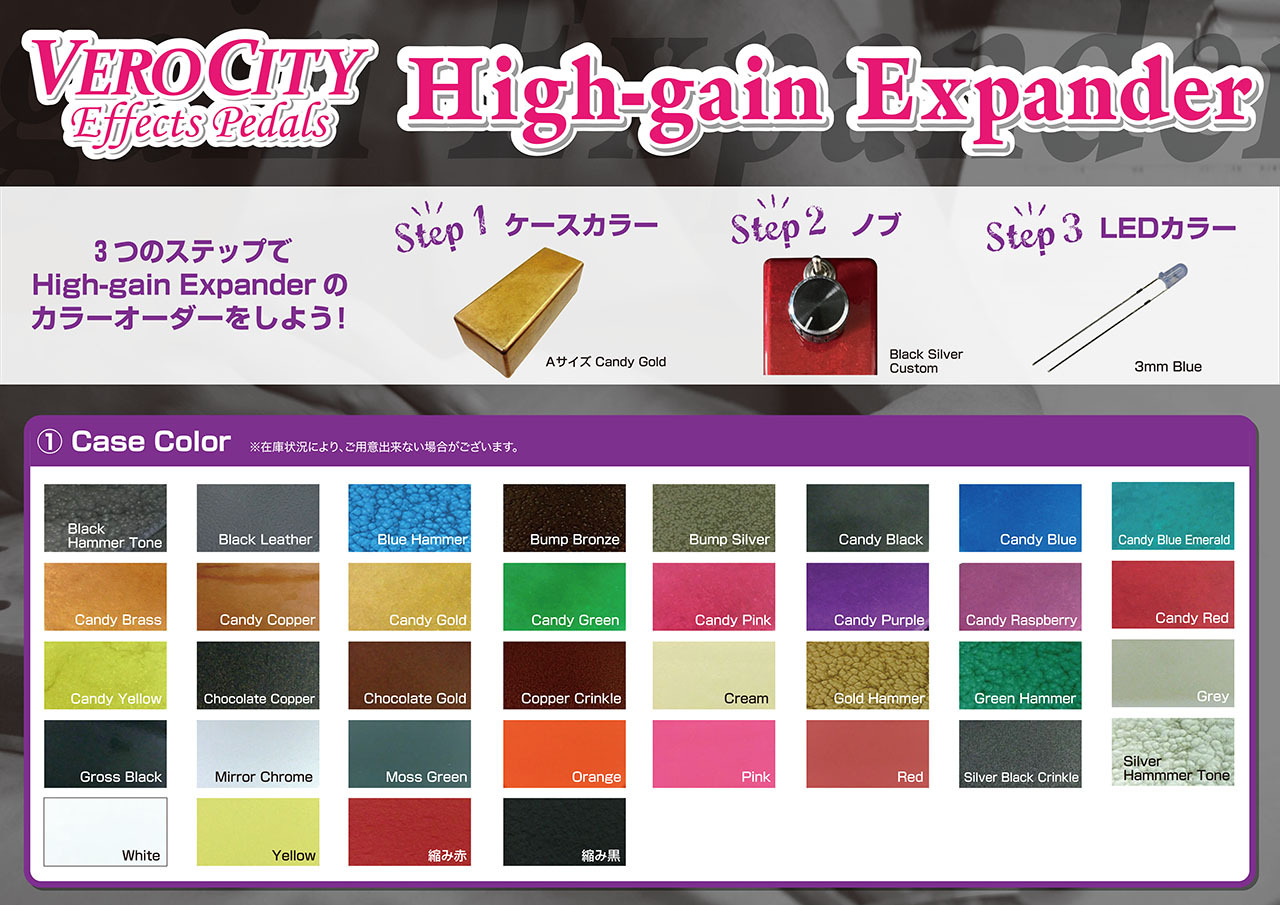 VeroCity Effects Pedals High-gain expander / Cream（新品）【楽器