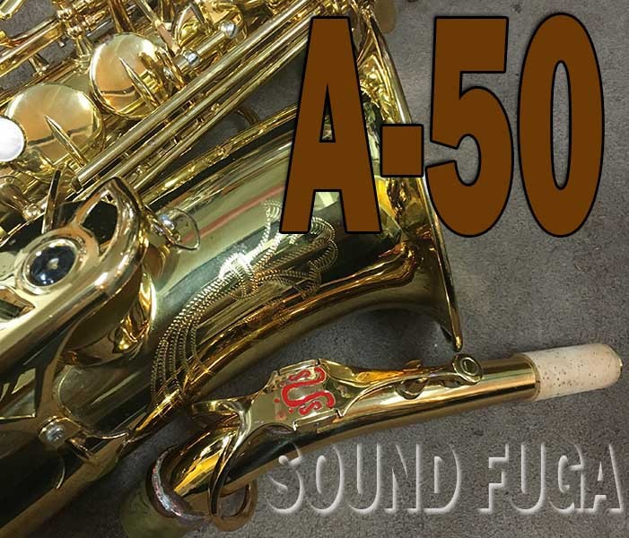 YANAGISAWA YANAGISAWA A-50 アルトサックス 良品（中古）【楽器検索デジマート】