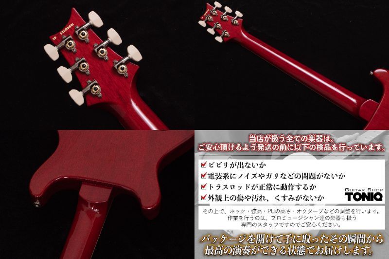 Paul Reed Smith(PRS) S2 Mira 594 Vintage Cherry 2,825kg #S2083881