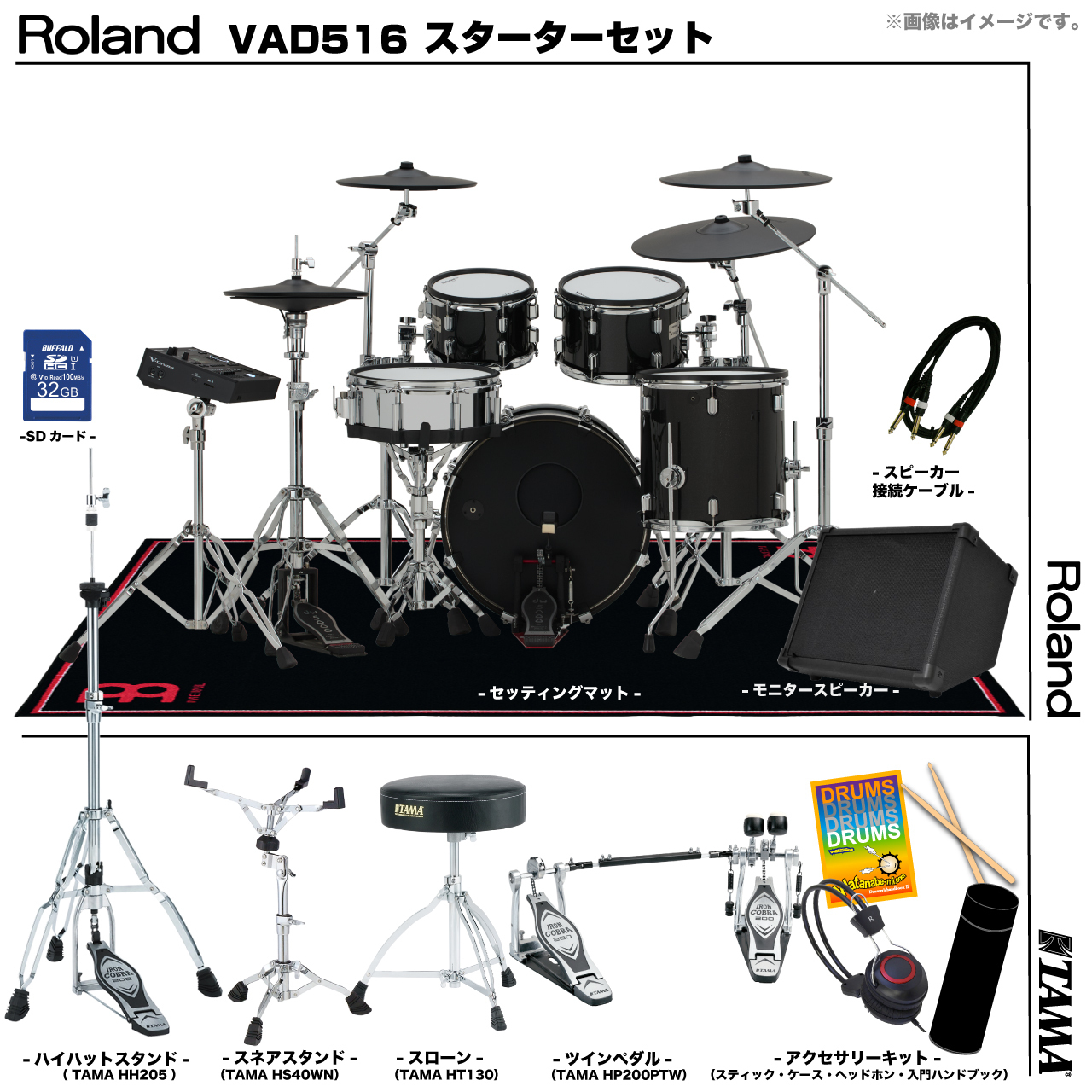 Roland VAD516 [アンプ付きTAMAツインペダルセット]【新商品 即納可能 