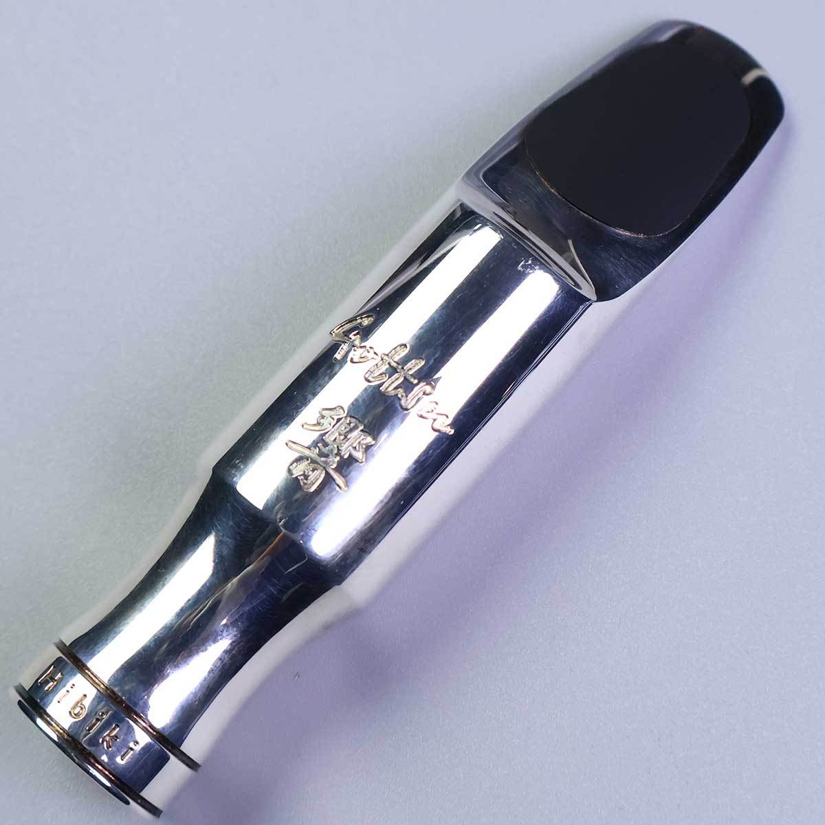 Gottsu 響 テナ－7☆ テナーサックス メタルマウスピース（新品