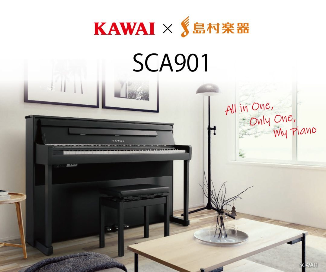 KAWAI SCA901MB モダンブラック 木製鍵盤（新品/送料無料）【楽器検索