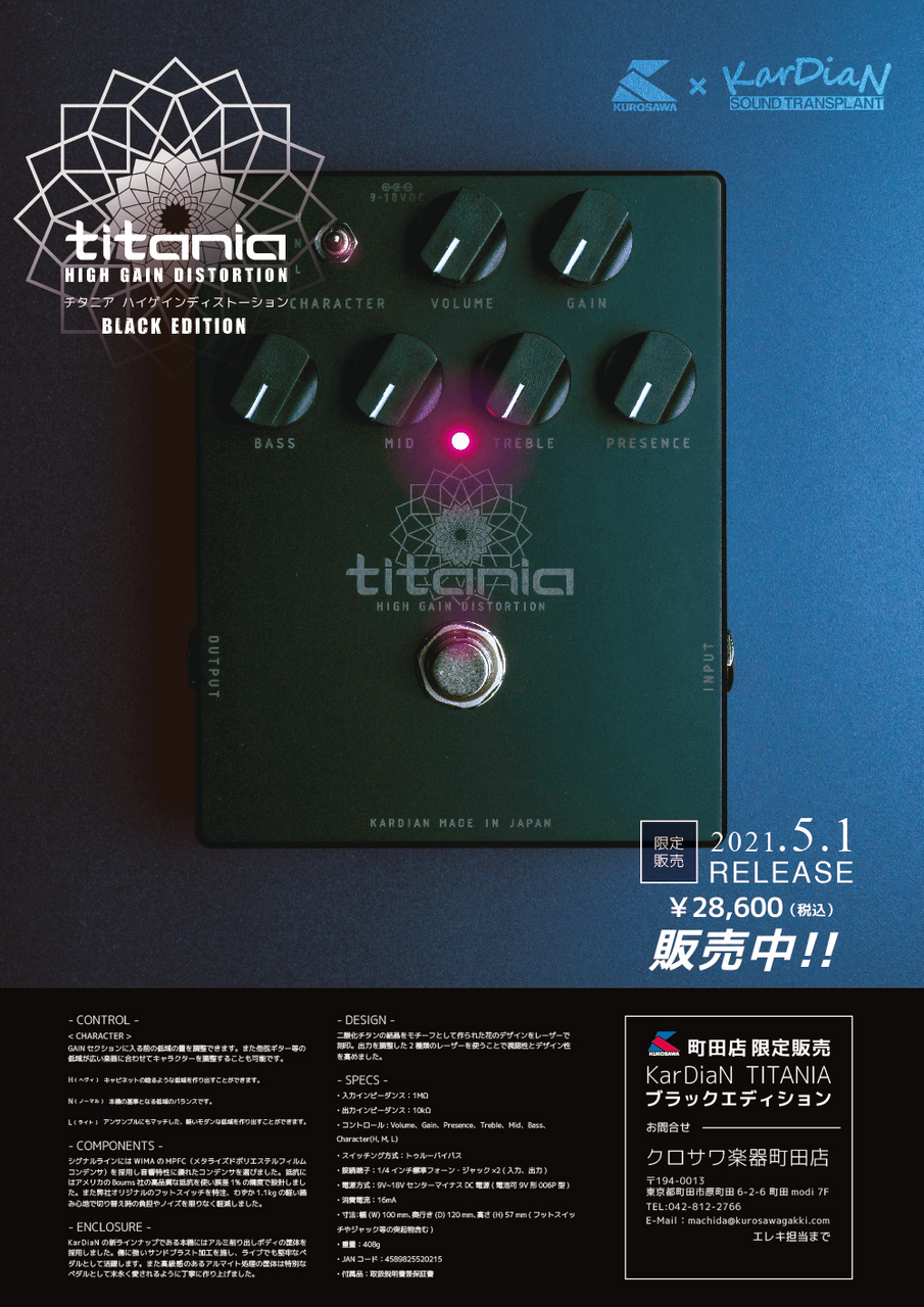 本物 Rebellion KarDiaN KarDian Signature – Edition Titania Titania