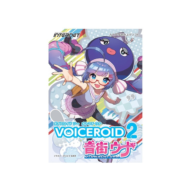 INTERNET VOICEROIDE2 音街ウナ (オンライン納品)(代引不可)