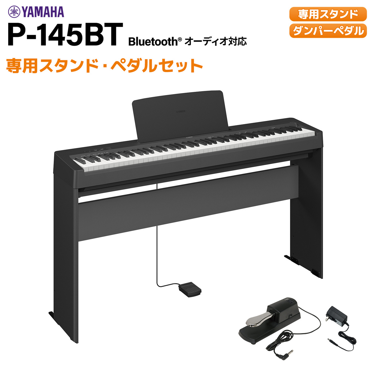 piaggeroのスタンドとフットペダルのセット ピアジェーロ Amazon | YAMAHA (ヤマハ) NP-15 【オリジナルセット】 piaggero