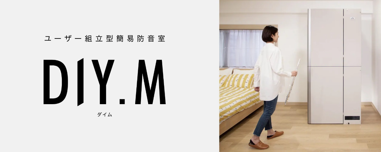 YAMAHA 予約開始!簡易組立防音室『DIY.M(ダイム)』【SBA05】（新品 