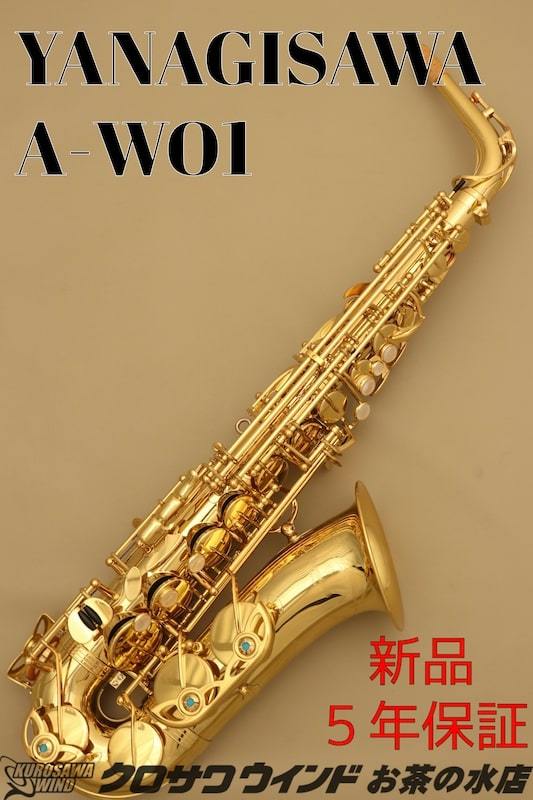 YANAGISAWA アルトサックス - 管楽器、笛、ハーモニカ