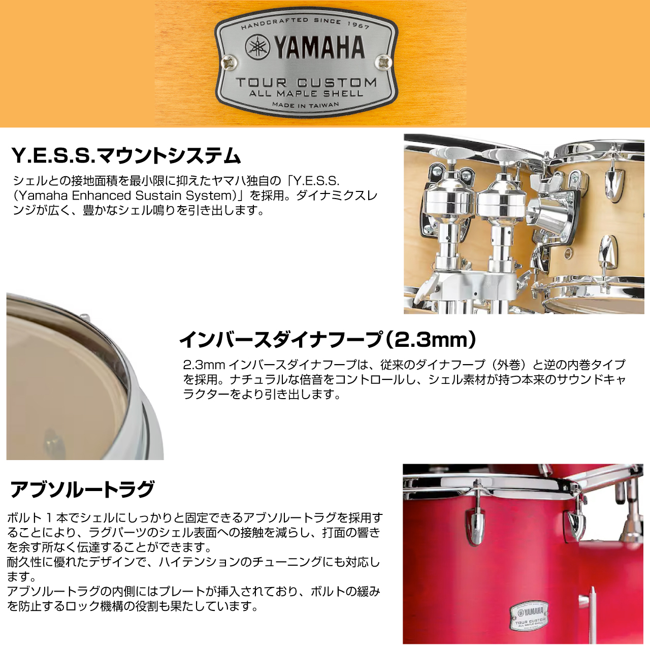 YAMAHA TMP2F4LCS [TOUR CUSTOM]【限定特価!! ローン分割手数料0%(24回