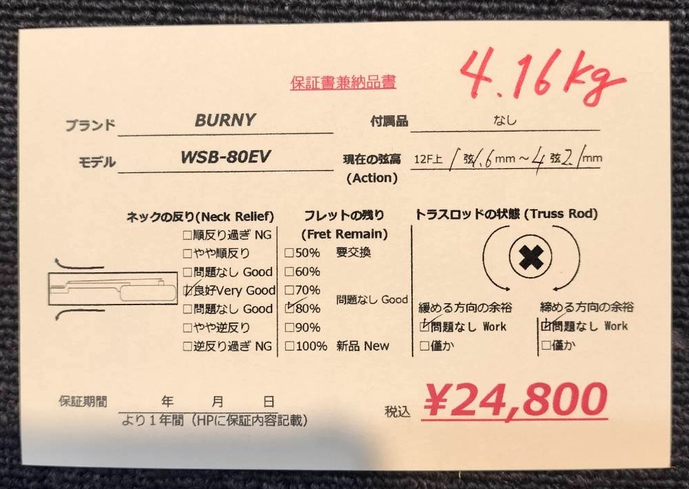 Burny WSB-80EV アクティブ回路 GOTOH製ペグ・ブリッジ