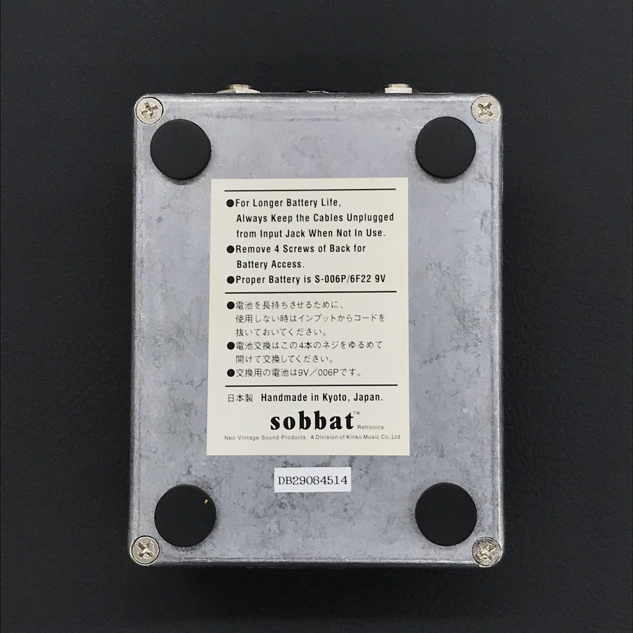 sobbat DB-2 Drive Breaker II（中古）【楽器検索デジマート】