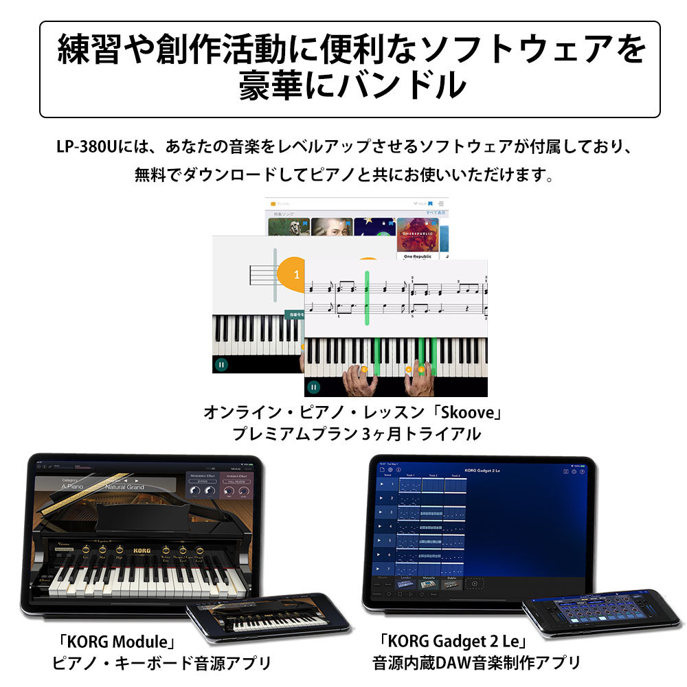 KORG LP-380U ブラック 電子ピアノ 88鍵盤（新品/送料無料）【楽器検索デジマート】