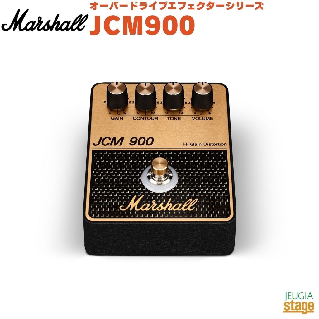 Marshall オーバードライブエフェクターシリーズ JCM900 マーシャル