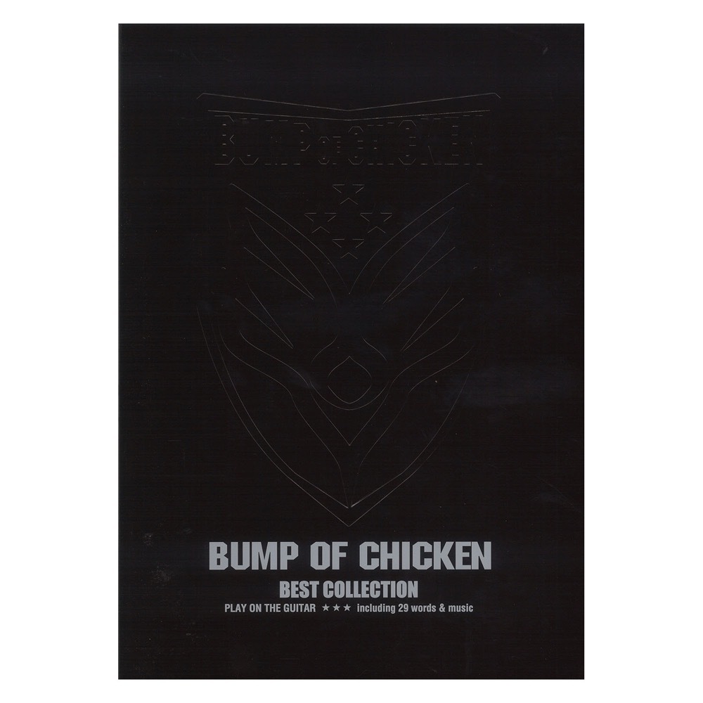 バンプ・オブ・チキン／レイ ＢＵＭＰ　ＯＦ　ＣＨＩＣＫＥＮ公認  /ドレミ楽譜出版社（楽譜） ray-BUMP OF CHICKEN feat. HATSUNE MIKU五線譜プレビュー-EOP