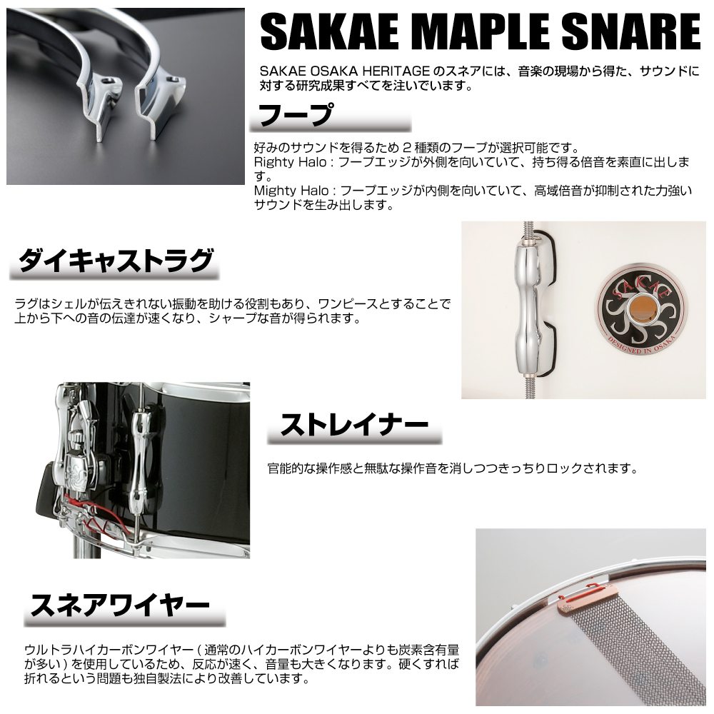 SAKAE OSAKA HERITAGE SD1455MA/M-DRY【アウトレット特価 新春初売り