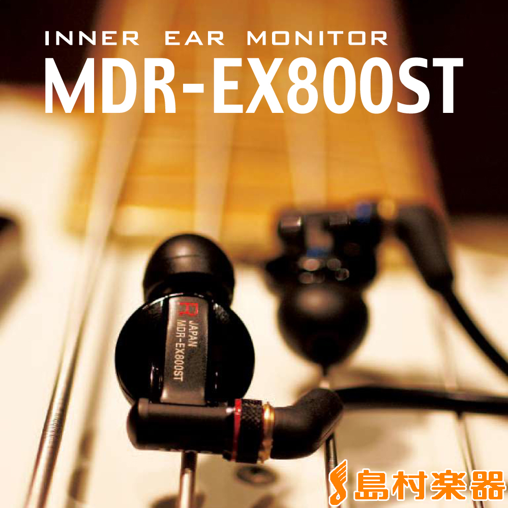 SONY MDR-EX800ST イヤホンMDREX800ST