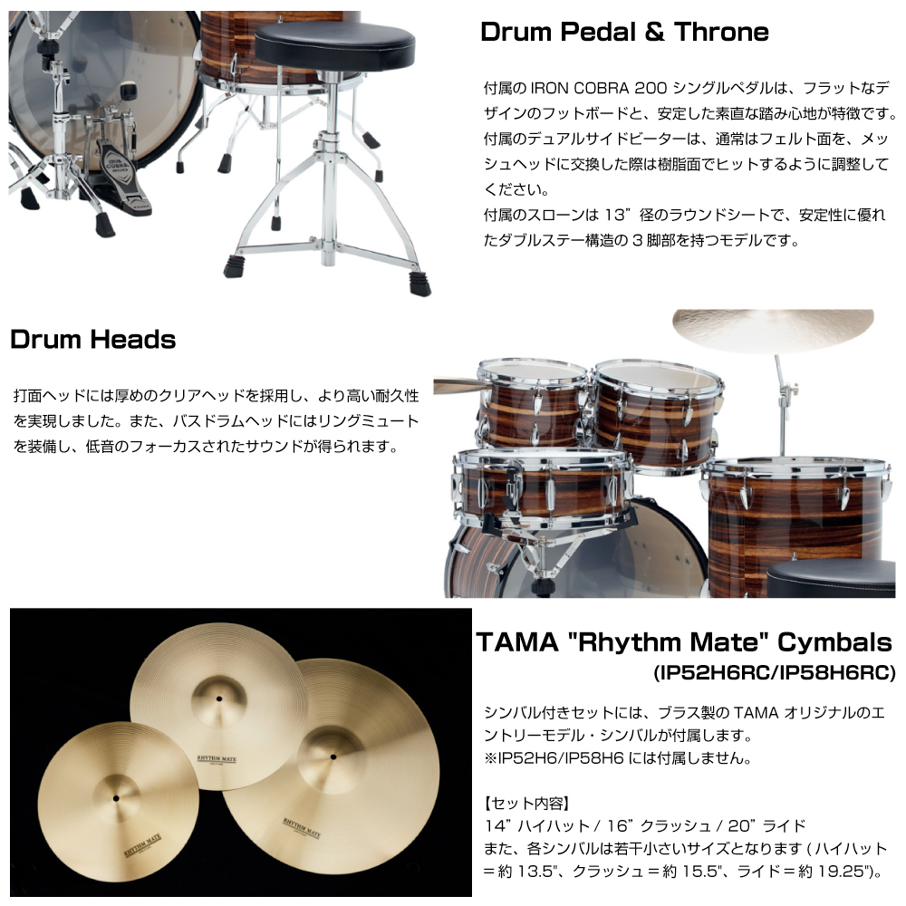 Tama Imperialstar Drum Kits IP52H6 #BRM マットプレゼント【ローン