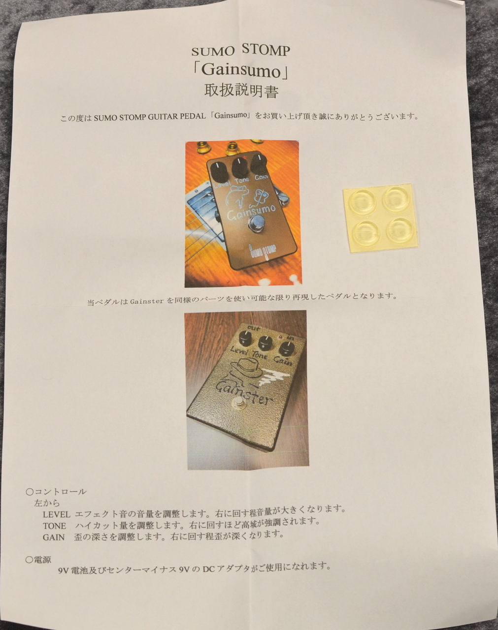 SUMO STOMP Gainsumo 【中古】（中古）【楽器検索デジマート】