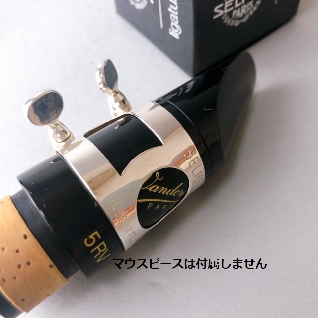 Vintage Selmer クラリネット リガチャー SP 美品総合評価S - 管楽器