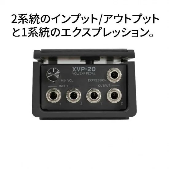 KORG エクスプレッション/ボリュームペダル XVP-20（新品）【楽器検索