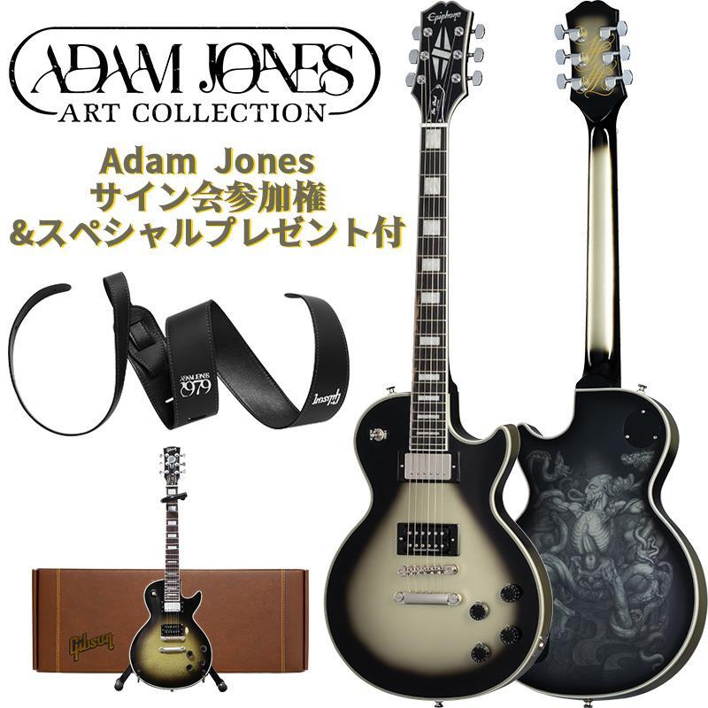 Epiphone Adam Jones Les Paul Custom Art Collection: Ernst Fuchs