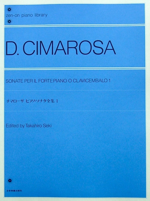 全音楽譜出版社 全音ピアノライブラリー チマローザ ピアノソナタ全集 1