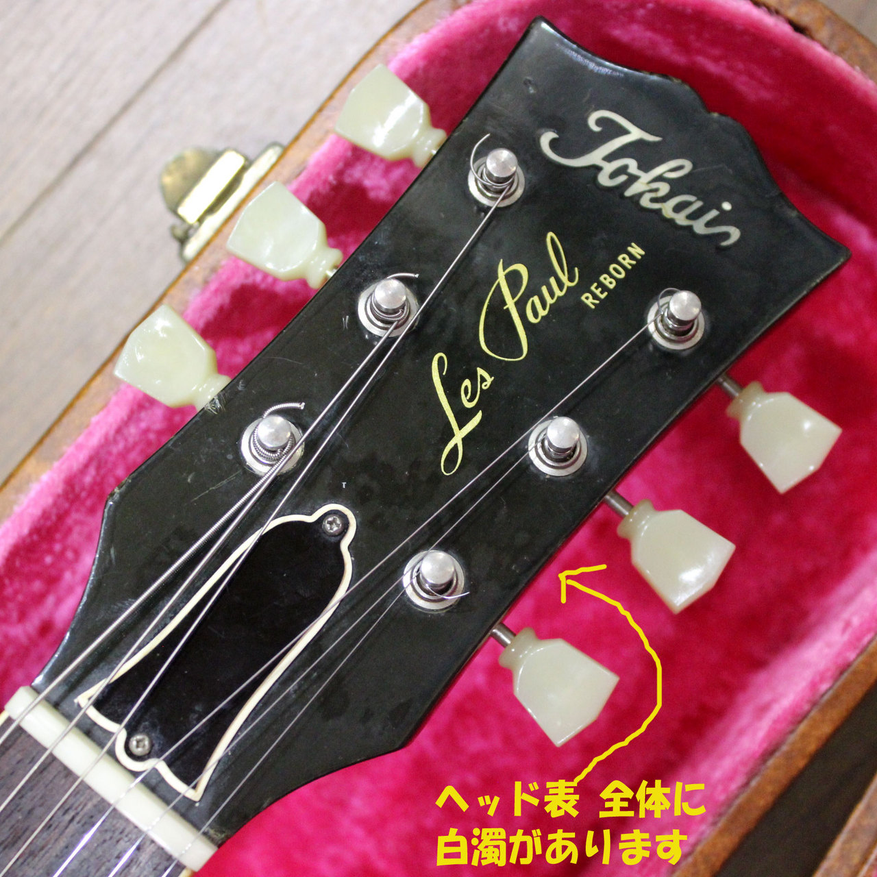 Tokai LS80 Les Paul ロゴ トーカイ レスポール タイプ 1978年製