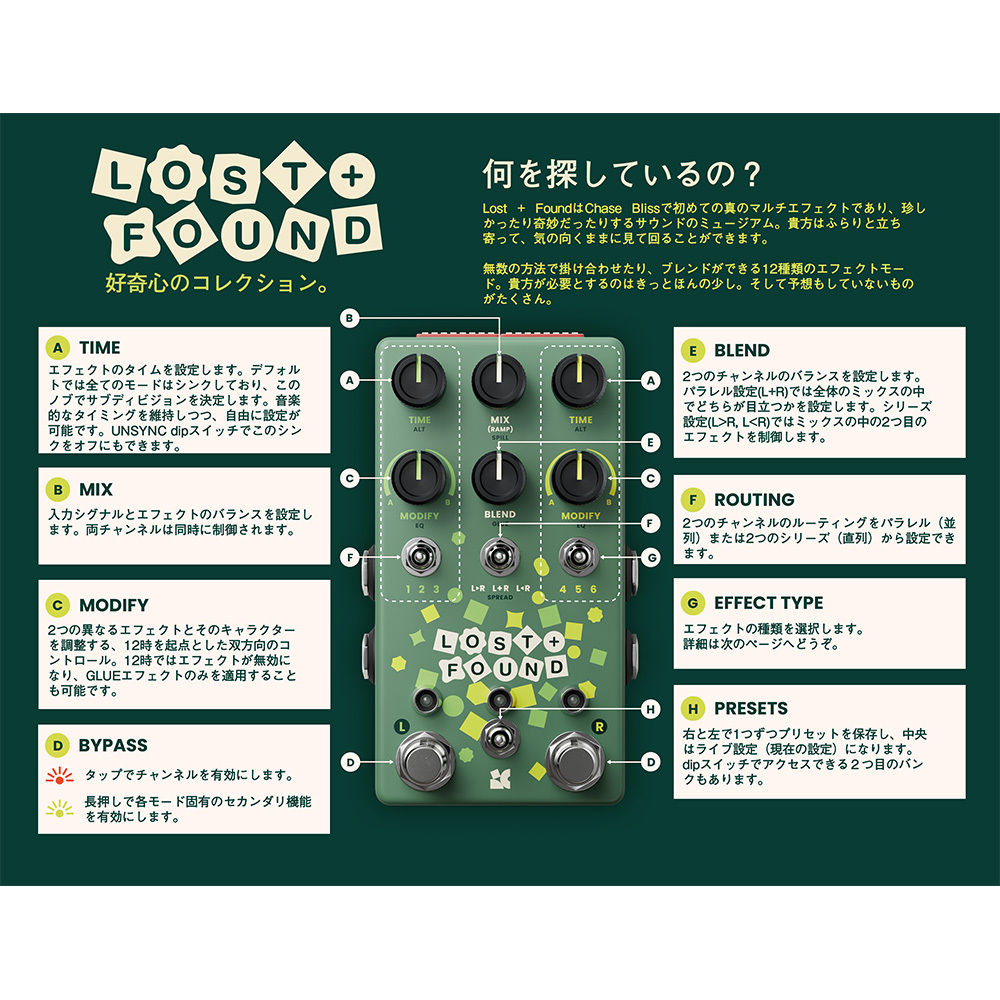 Chase Bliss Lost + Found【即納可能】（新品/送料無料）【楽器検索