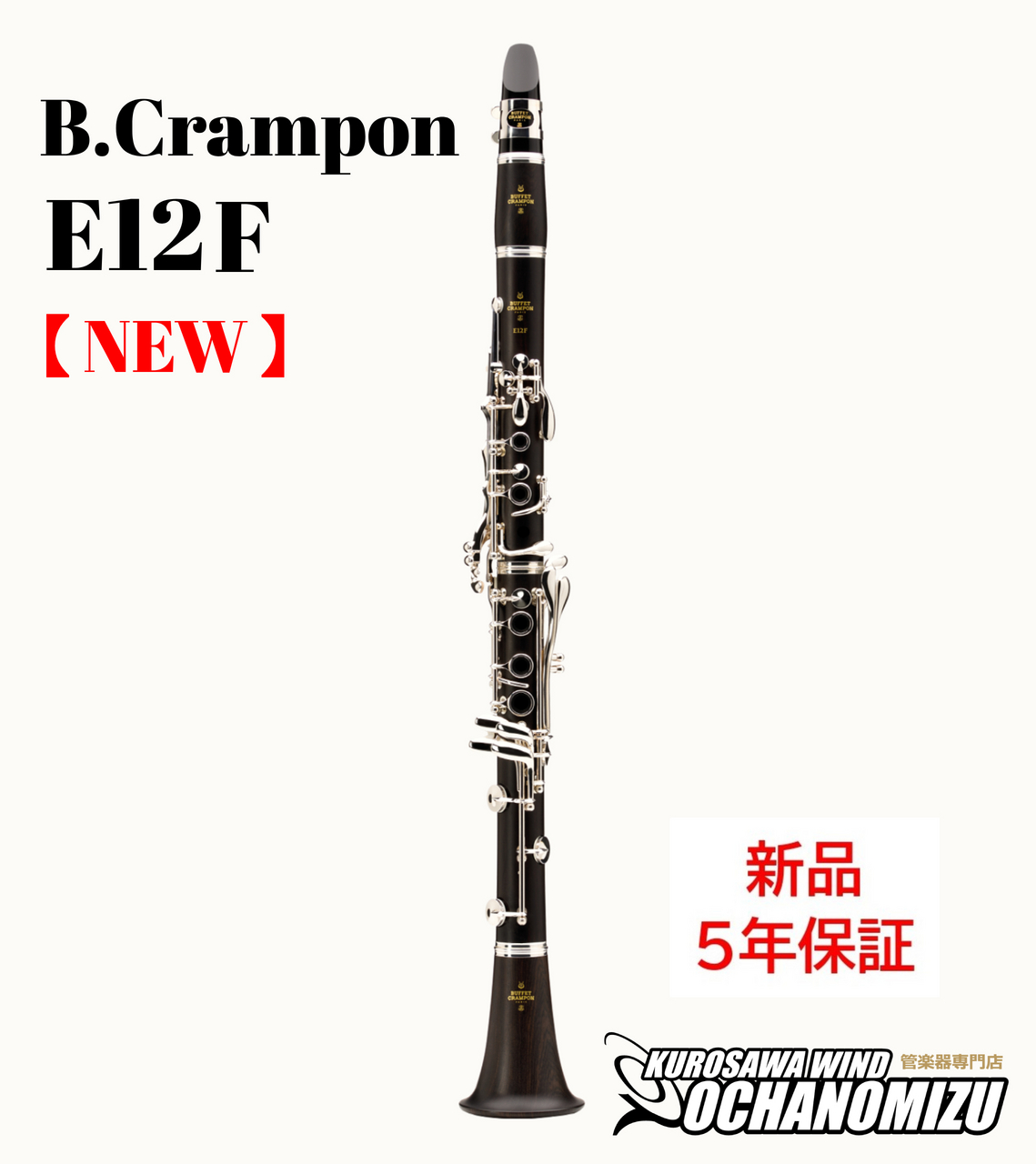 管楽器・吹奏楽器 BUFFET CRAMPON B-12 試奏済み】クラリネット Buffet