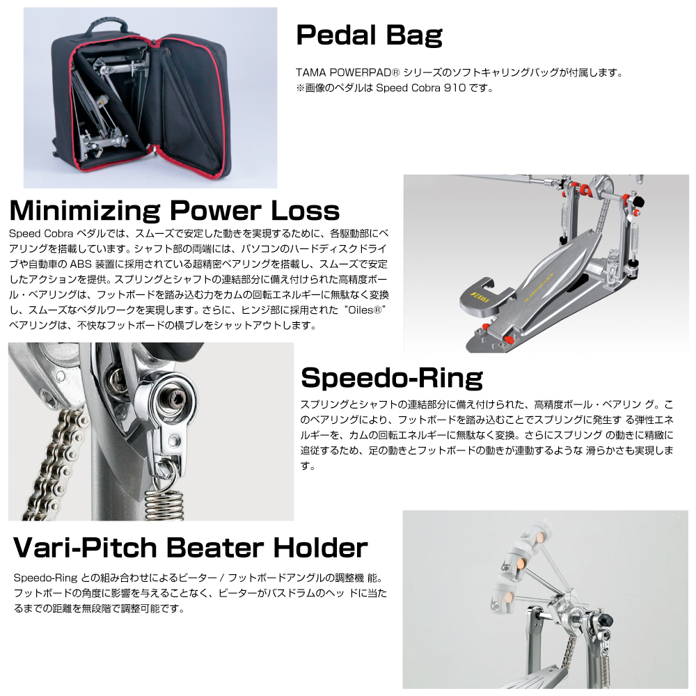 TAMA HP900RZB [Iron Cobra 900 Single Pedal / Rolling Glide