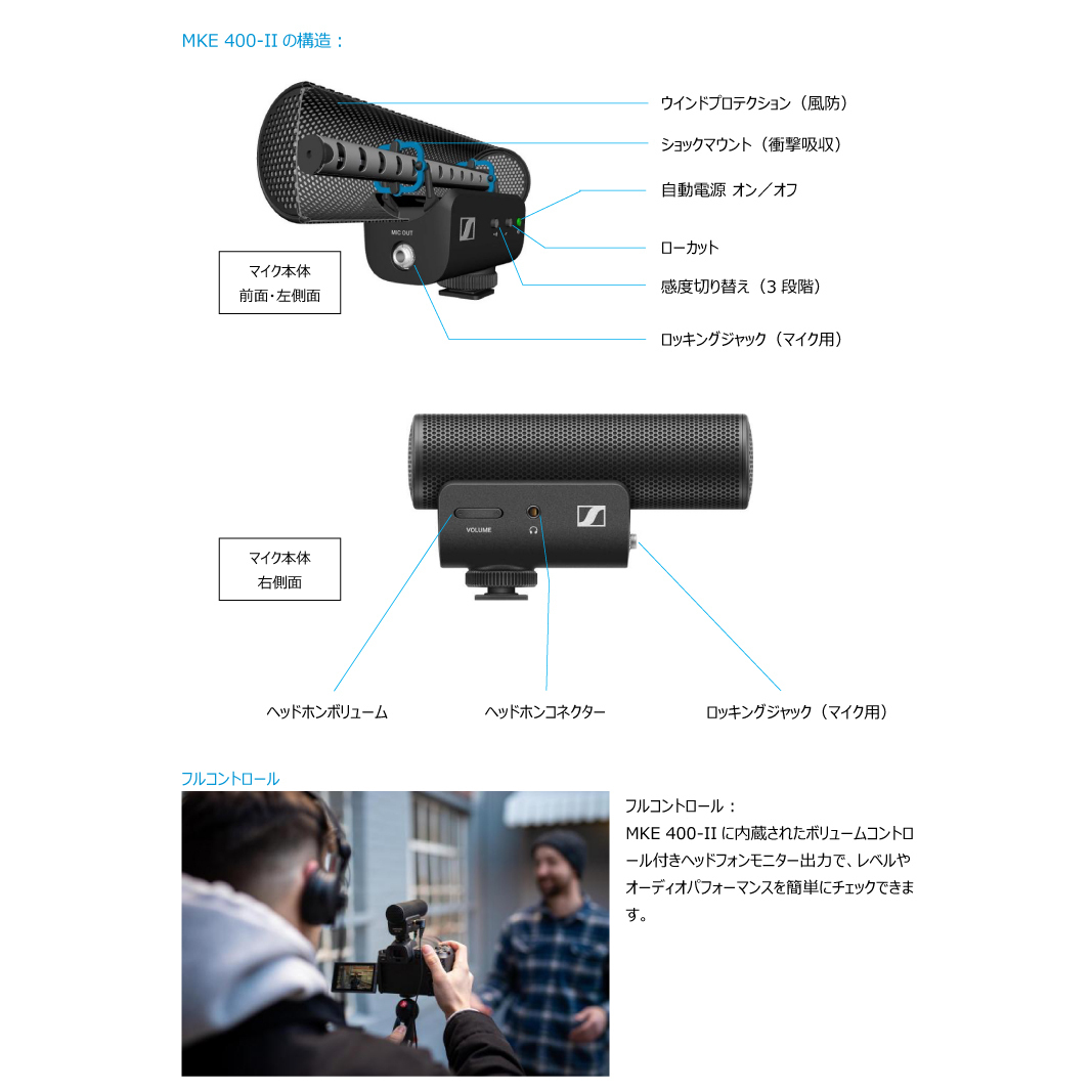 SENNHEISER 【11/9時点在庫あり!】MKE 400-II Mobile Kit ◇オンカメラマイク（新品/送料無料）【楽器検索デジマート】