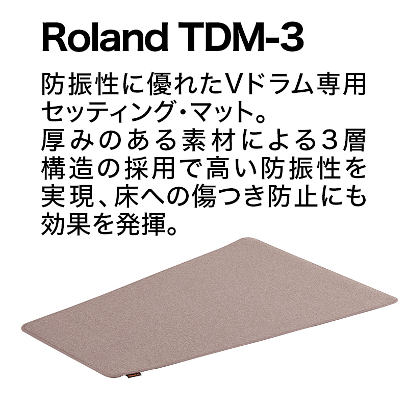 Roland Td 1sc 純正防音防振マット付属4点セット 電子ドラム 島村楽器限定モデル 新品 送料無料 楽器検索デジマート